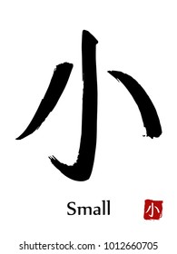Hand drawn Hieroglyph translate Small . Vector japanese black symbol on white background with text. Ink brush calligraphy with red stamp(in japanese-hanko). Chinese calligraphic letter icon