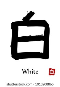 Hand drawn Hieroglyph translate White . Vector japanese black symbol on white background with text. Ink brush calligraphy with red stamp(in japanese-hanko). Chinese calligraphic letter icon