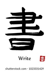 Hand drawn Hieroglyph translate Write . Vector japanese black symbol on white background with text. Ink brush calligraphy with red stamp(in japanese-hanko). Chinese calligraphic letter icon