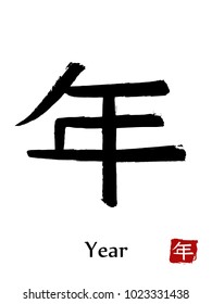 Hand drawn Hieroglyph translate Year . Vector japanese black symbol on white background with text. Ink brush calligraphy with red stamp(in japanese-hanko). Chinese calligraphic letter icon