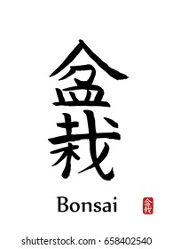 Hand drawn Hieroglyph translates -Bonsai. vector japanese black symbols on white background with text. Ink brush calligraphy with red stamp