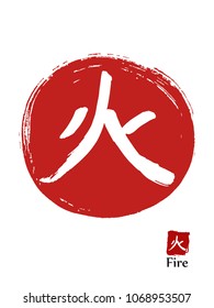 Hand drawn Hieroglyph translates Fire. vector japanese white symbol on red sun background. Ink brush calligraphy with red stamp(in japanese-hanko). Chinese calligraphic icon