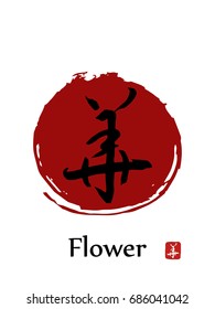 Hand drawn Hieroglyph translates -Flower. vector japanese black symbols on white background with red sun