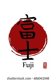 Hand drawn Hieroglyph translates -Fuji. vector japanese black symbols on white background with red sun