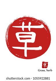 Hand drawn Hieroglyph translates Grass, herb . vector japanese white symbol on red sun background. Ink brush calligraphy with red stamp(in japanese-hanko). Chinese language calligraphic icon