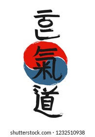 Hand drawn Hieroglyph translates Hankido. Vector Korean martial art symbols on white background with red and blue circle stamp. Ink brush Korea calligraphy font