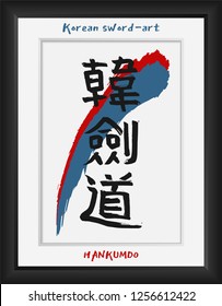 Hand drawn Hieroglyph translates Hankumdo. Vector Korean martial art symbols in black photo frame on white background with red and blue line stamp. Ink brush Korea calligraphy font