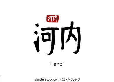 Hand drawn Hieroglyph translates - Hanoi capital of Vietnam. Vector japanese symbol on white background with text. Ink brush calligraphy with red stamp(in japan-hanko). Chinese calligraphic letter