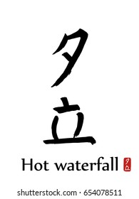 Hand drawn Hieroglyph translates- Hot waterfall. vector japanese black symbols on white background. Ink brush calligraphy with red stamp and black font