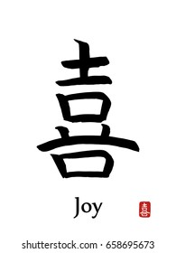 Hand drawn Hieroglyph translates -joy,gladness. vector japanese black symbols on white background with text. Ink brush calligraphy with red stamp