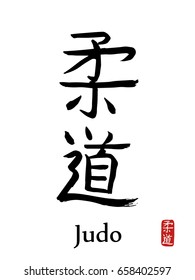 Hand drawn Hieroglyph translates JUDO . vector japanese black martial art symbols on white background with text. Ink brush calligraphy with red stamp