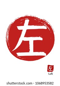 Hand drawn Hieroglyph translates Left. vector japanese white symbol on red sun background. Ink brush calligraphy with red stamp(in japanese-hanko). Chinese calligraphic icon