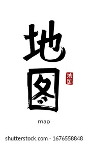 Hand drawn Hieroglyph translates to map, card, chart. Vector japanese black symbol on white background with text. Ink brush calligraphy with red stamp(in japan-hanko). Chinese calligraphic letter