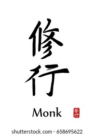 Hand drawn Hieroglyph translates -monk,friar. vector japanese black symbols on white background with text. Ink brush calligraphy with red stamp