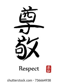 Hand drawn Hieroglyph translates Respect . vector japanese black symbol on white background with text. Ink brush calligraphy with red stamp(in japanese-hanko). Chinese calligraphic icon