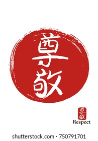 Hand drawn Hieroglyph translates respect. vector japanese white symbol on red sun background. Ink brush calligraphy with red stamp(in japanese-hanko). Chinese calligraphic icon