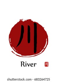 Hand drawn Hieroglyph translates -river,stream. vector japanese black symbols on white background with red sun