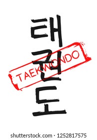 taekwondo symbols and meanings