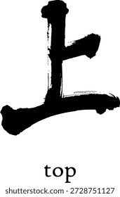 Dibujado a mano jeroglífico traduce Top. Vector japonés símbolo negro sobre fondo blanco con texto. Caligrafía de pincel de tinta. Icono caligráfico chino