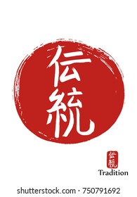 Hand drawn Hieroglyph translates tradition . vector japanese white symbol on red sun background. Ink brush calligraphy with red stamp(in japanese-hanko). Chinese calligraphic icon