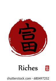 Hand drawn Hieroglyph translates -wealth,riches. vector japanese martial art  symbols on white background with red sun and stamp. Ink brush calligraphy black font