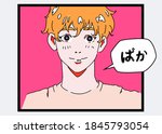 Hand drawn illustration with anime boy, comic strip with speech bubble. Cool trendy print for t-shirt, wall poster, notebook cover. Japanese text in speech bubble means "Fool!".