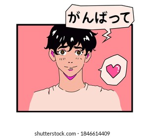 Hand drawn illustration with anime boy, comic strip with speech bubble. Cool trendy print for t-shirt, wall poster, notebook cover. Japanese text in speech bubble means "Do your best!".