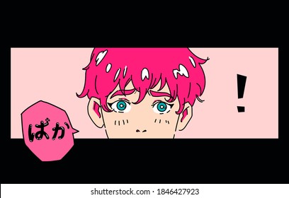 Hand drawn illustration with anime sad boy in modern cartoon style. Cool trendy print for t-shirt, wall poster, notebook cover. Japanese text in speech bubble means "Idiot".