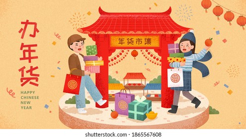 Hand drawn illustration of Asian people holding gift boxes and paper bags in front of a red market gate, Translation: Chinese new year shopping, Traditional market