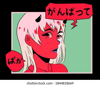 Hand drawn illustration with demon anime girl, comic strip with speech bubble. Cool trendy print for t-shirt, wall poster, notebook cover. Japanese text in speech bubble means "Do your best, fool".