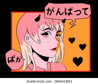 Hand drawn illustration with demon anime girl, comic strip with speech bubble. Cool trendy print for t-shirt, wall poster, notebook cover. Japanese text in speech bubble means "Do your best, fool".