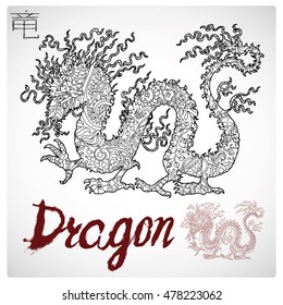 Hand drawn illustration of dragon with zen pattern and lettering. Zodiac animal sign, horoscope and astrological vector symbol. Graphic drawing for coloring book. Chinese hieroglyph means Dragon