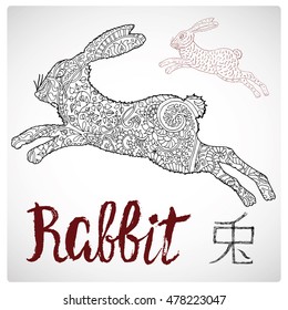 Hand drawn illustration of rabbit with zen pattern and lettering. Zodiac animal sign, horoscope and astrological vector symbol. Graphic drawing for coloring book. Chinese hieroglyph means Rabbit