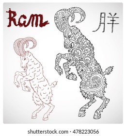 Hand drawn illustration of ram or goat with zen pattern and lettering. Zodiac animal sign, horoscope and astrological vector symbol. Graphic drawing for coloring book. Chinese hieroglyph means Ram