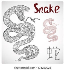 Hand drawn illustration of snake with zen floral pattern and lettering. Zodiac animal sign, horoscope and astrological vector symbol. Graphic drawing for coloring book. Chinese hieroglyph means Snake