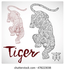 Hand drawn illustration of tiger with zen floral pattern and lettering. Zodiac animal sign, horoscope and astrological vector symbol. Graphic drawing for coloring book. Chinese hieroglyph means Tiger