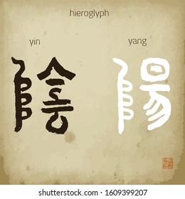 Hand drawn ink pen chinese yin and yang hieroglyph translate male and female vector illustration.