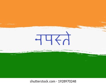 Hand drawn inscription, lettering "namaste" in Sanskrit against the flag of India. Translation: "greeting to you" or "bow to you." Written in ancient language of India.Isolated on white.Vector 