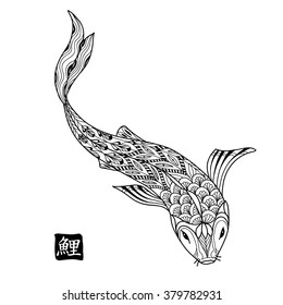 Hand drawn koi fish. Japanese carp line drawing for coloring book. Doodle. Characters meaning carp