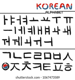 Hand drawn Korean alphabet set. Korea calligraphy handwriting symbols. Ink brush asia letters