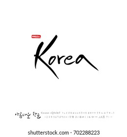 Hand drawn Korean alphabet / vector - calligraphy