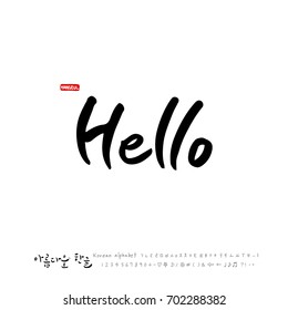 Hand drawn Korean alphabet / vector - calligraphy