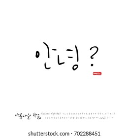 Hand drawn Korean alphabet / vector - calligraphy
