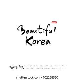 Hand drawn Korean alphabet / vector - calligraphy