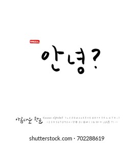 Hand drawn Korean alphabet / vector - calligraphy