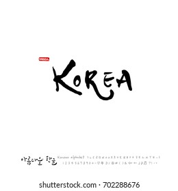 Hand drawn Korean alphabet / vector - calligraphy