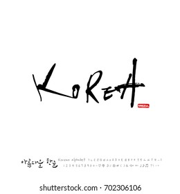 Hand drawn Korean alphabet / vector - calligraphy