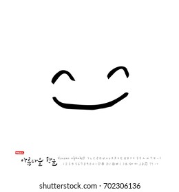 Hand drawn Korean alphabet / vector - calligraphy