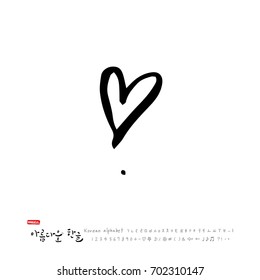Hand drawn Korean alphabet / vector - calligraphy