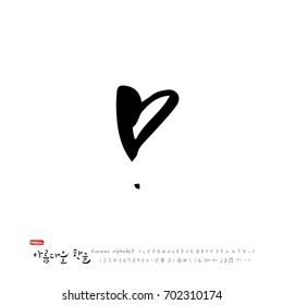 Hand drawn Korean alphabet / vector - calligraphy